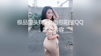 把色情拍成艺术！绝世容颜甜美女神jasmi私拍，花式放尿各种道具炮机手指紫薇白浆泛滥 (1)