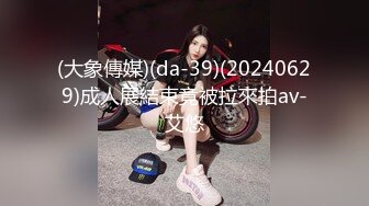 69FILMS 1023 巡边员 69传媒