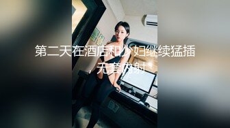 STP23291 胸前帝纹身短发丰唇新人美女全裸诱惑，多毛肥穴近距离特写，揉搓阴蒂娇喘好听，手指插入扣弄一脸享受