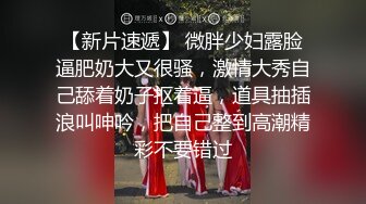 顏值不錯的靚妹和男朋友開房自己先看視頻忍不住摸一下逼逼男朋友射完她還一直硬邦邦的