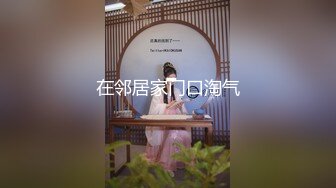 【新片速遞】 熟女阿姨 小哥哥使劲一点舒服 千万不要软掉 加油像我一样骚一点 你干不动了来呀 身材丰满好骚好主动 开心小哥体力差点