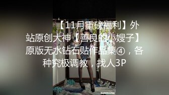 我感觉被操的是自己