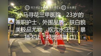 【新速片遞】   “头部进去刚好顶到G点”电报群私拍福利，山东济南反差婊大学生网购大号假鸡巴自己亲身测试看看效果