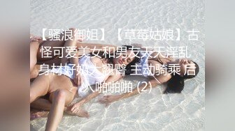 【可妮酱】刚成年下海!3个小白虎~玩逼~女女操~找男的玩3P (4)