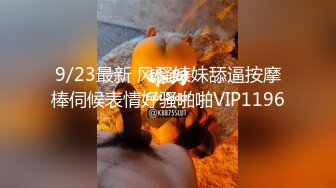  2024-10-24 香蕉秀XJX-204美女主播的线下淫乱生活