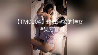 【新片速遞】【极品女神❤️推荐】推特网红尤物欲子姐姐【小蔡头喵喵】三月甄选《喜多川女友》速插粉穴 淫语高潮白浆 高清1080P版 