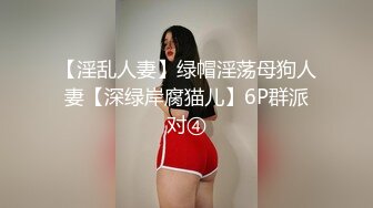 二月最新流出国内厕拍大神暗夜最新奶茶店女厕偷拍红衣美眉和朋友大声说完话尿尿