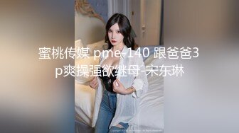 【新片速遞】 台湾美女警花❤️辜莞允❤️和男友啪啪视频被人恶意曝光