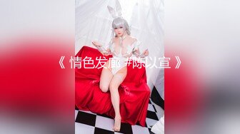 《最新流出?宅男福利》?青春无敌?老牌微博推特顶级木瓜巨乳女神【一颗温柔妹妹】付费私拍，紫薇啪啪秀奶男人泄欲神器