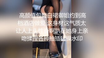 网红主播兼职下海  近期颜值排的上号的极品女神  榜一大哥打赏再多  不如自食其力