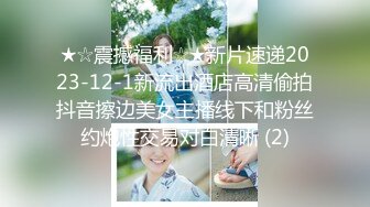 最新2024极品反差淫妻！白皙眼镜良家少妇【地方姐姐】私拍②，野战居家各种性爱露出无套内射，抱起来肏到高潮抽搐 (12)