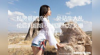 【高抄奶子】广东地铁近距离 高抄真空离罩 奶头粉嫩 3[某房原版]20V (6)