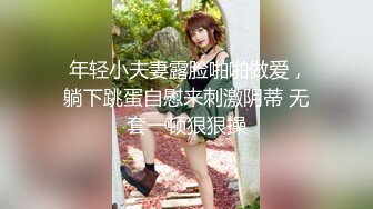 去公厕站立后入偷情少妇