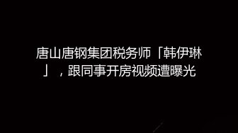 极品大奶霸【大学生兼职车模】，火爆身材颜值，哥哥我好痒快来帮我摸奶奶好吗，妈的，这么顶！