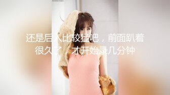 【新片速遞】    ✨【婚房偷情】新婚人妻带男同事婚房啪啪，对话超级骚极品反差婊