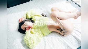 【极品泄密】杭州健身美女高翊晨图影泄密 女神吃鸡嫩穴后入 (2)