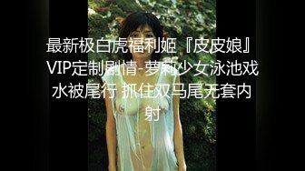 花开花爱 TS小甜心：天生的美人胚子，黑丝一穿，无敌浪骚，能肏能深喉