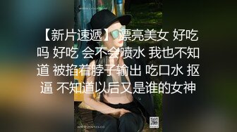 屌炸天！出道即巅峰网红露出界变态狂人【南小姐】私拍全集，男公厕紫薇吃擦过屎的手纸，垃圾桶捡用过的避孕套吃精 (1)