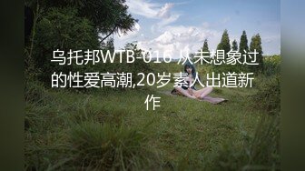 吃了女伟哥的女的 超级骚