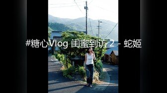  活久见 这算是3P还爽双飞？一个真男人和一个大屌妖艳的人妖 一起轮流着操一个美眉