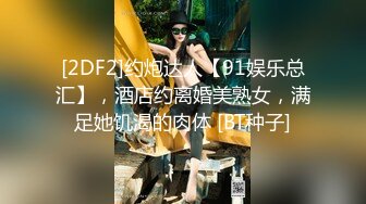  极品粉色T恤性感黑丝预计少妇前凸后翘身材笑容甜美一看就情欲躁动