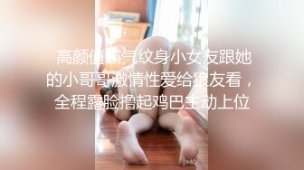 〖便器女神❤️母狗调教〗“求求爸爸操母狗” 女神为了求操甘愿被抽耳光打屁股，玩到一半两个小萝莉 情不自禁的吻在了一起 (2)