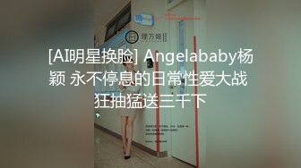 【极品❤️情侣性爱】别人的校花级女神反差女友 美妙口技钻毒龙 小穴又粉又嫩 多汁白浆超级滑