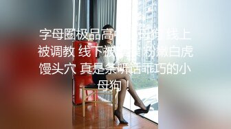 民宿老板娘暴露黑丝装