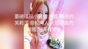  少女时代女神泰妍性爱换装 爆操淫浪女神