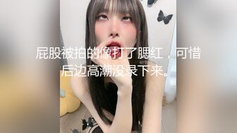 STP25226 【如充气娃娃一般超粉美穴】水晶假屌深插，无毛小穴嫩的出水，放在桌子上屁股套弄，水声哗哗好长好爽，浪叫呻吟喷水 VIP2209