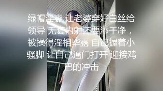 淫妻主动要求老公被绑起来操 我喜欢被强奸的感觉 我憋的难受 我要喷 刚插进去就说好舒服 太能叫 骚话不停肉欲满满 注意音量