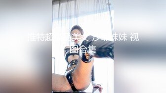 超顶LPL前职业选手WE大舅子前妻▌Yuka▌韩系大尺度私拍 淫具的奴隶 肛塞乳夹炮机 赤裸裸色诱 (13)