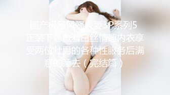 【自制字幕】身穿黑色外套的肉嫩妹子沙发上互摸亲吻，抬腿抽插猛操