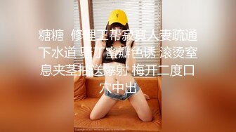 SWAG 穿著bikini 洗澡慰慰到一半攝影師突然伸出狼爪