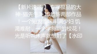 小伙双飞两个高颜值漂亮妹子，胸大身材好馒头屄，骚浪至极连续喷水淫荡刺激!