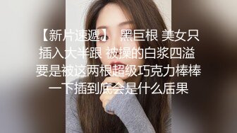 刚被机长操过的美少女