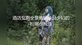 【新片速遞】  颜值女神❤️【徐璐鹿】03小夢莉~完美露脸露点~食指扣穴自慰~好美好骚❤️哥哥快点来怜香惜玉！