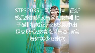 STP32035 ✿网红女神✿ 最新极品嫩鲍超人气网红女神▌柚子猫▌机械纪元2B极限中出 足交69变成精液采集器 顶宫爆射美少女嫩穴