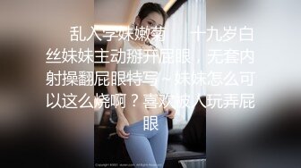 【新速片遞】⭐⭐⭐纯欲少女，【闻闻酱】，校花级美女无套约啪，快看这粉嫩的小菊花，翘起白白的玉臀，真想插进去爽一下⭐⭐⭐