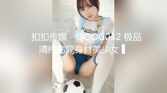 天美傳媒 TMBC025 見錢腿開女技師 優娜