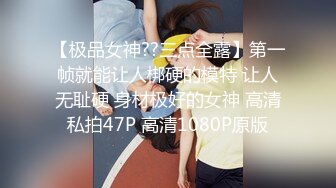 12/18最新 女子会所做身体直播跟狼友互动撩骚好刺激VIP1196