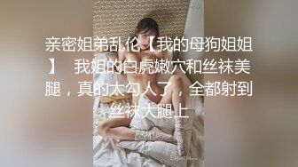 苏州昆山极品NTR夫妻【泣妻器骑】私拍乱斗，外柔内骚长腿翘臀找单男3P前后夹击极度反差