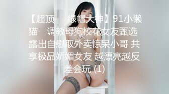 极品尤物网红女神！近期下海文静高冷！情趣内裤一线天肥穴