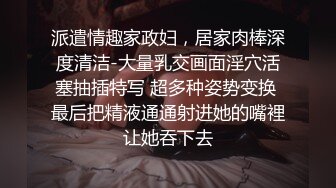   青年小夫妻日常性爱，和人间尤物极品老婆无套女上位强力打桩，粗壮鸡鸡来回进出骚穴