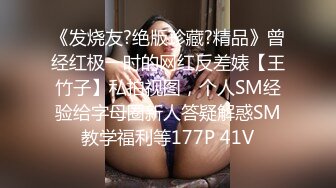 风骚伪娘小乔 约了小个子直男，丰满的妖妖服侍小男人，我这样还不够性感吗，我可以再骚一点，爸爸 操我用力操我！