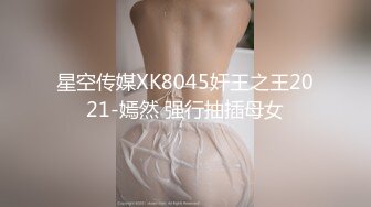 麻豆传媒MKY-HS-005母女诱惑双飞-韩棠 苏语棠【MP4/270MB】