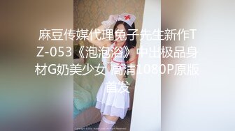 扣扣传媒 qqog-028 撸管必看极品尤物情趣诱惑-冉冉学姐