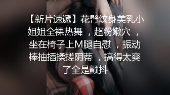 戴眼镜的邻家妹妹巨乳大白屁股无套啪啪头套男掰开腿传教士操逼最后射在嘴里洗澡全过程对白刺激