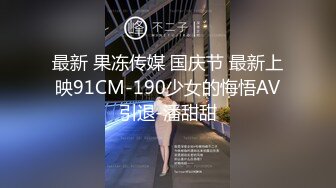 【MP4】[国产]ID5259 师生乱伦 寂寞女教师约炮自己的学生