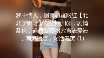 ❤肉嘟嘟甜美少女，大奶肥臀，发骚居家自慰，情趣开裆内裤，双道具震穴，猛捅小骚逼